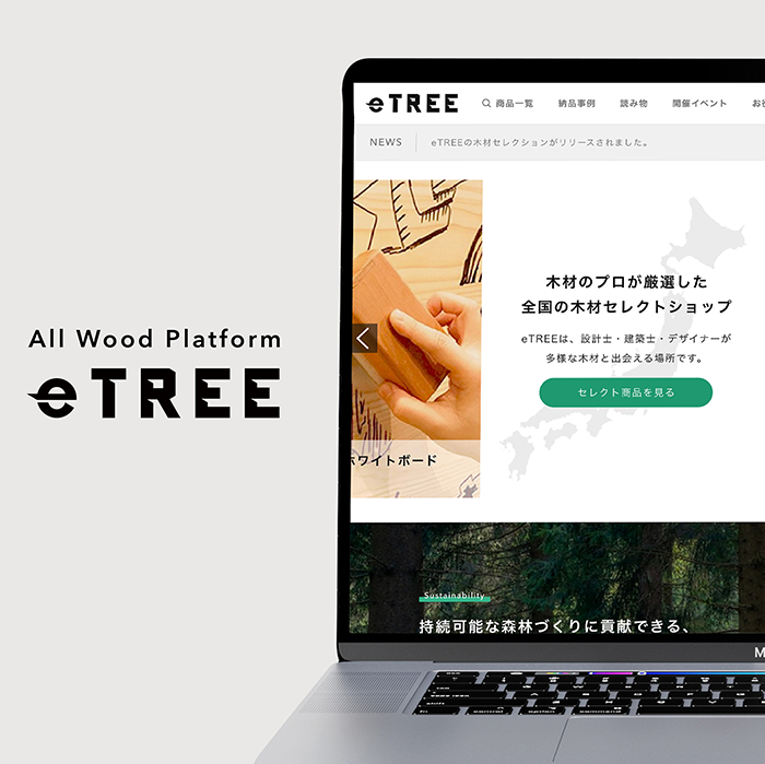 株式会社森未来